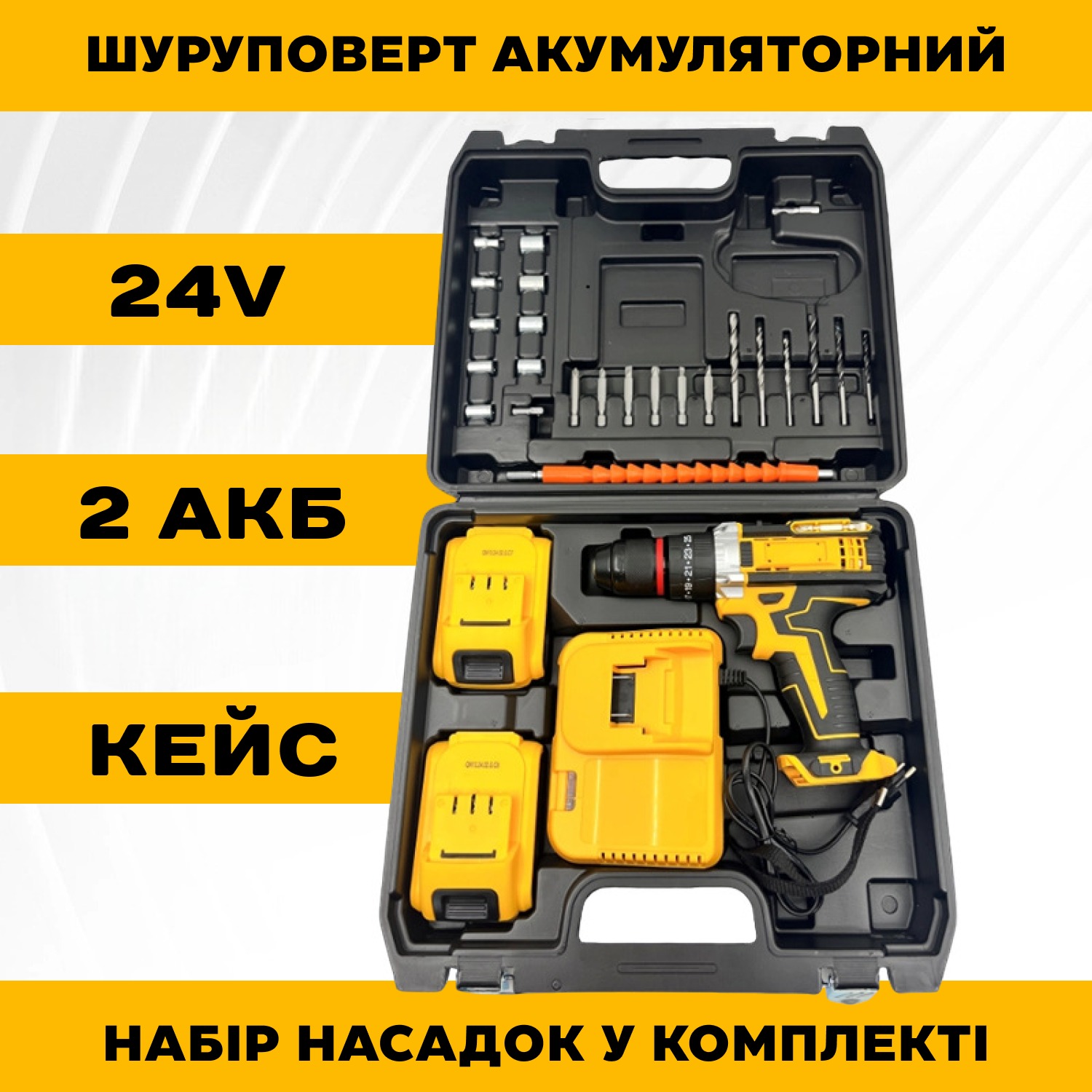 Аккумуляторный шуруповерт 24V 5.0Ah