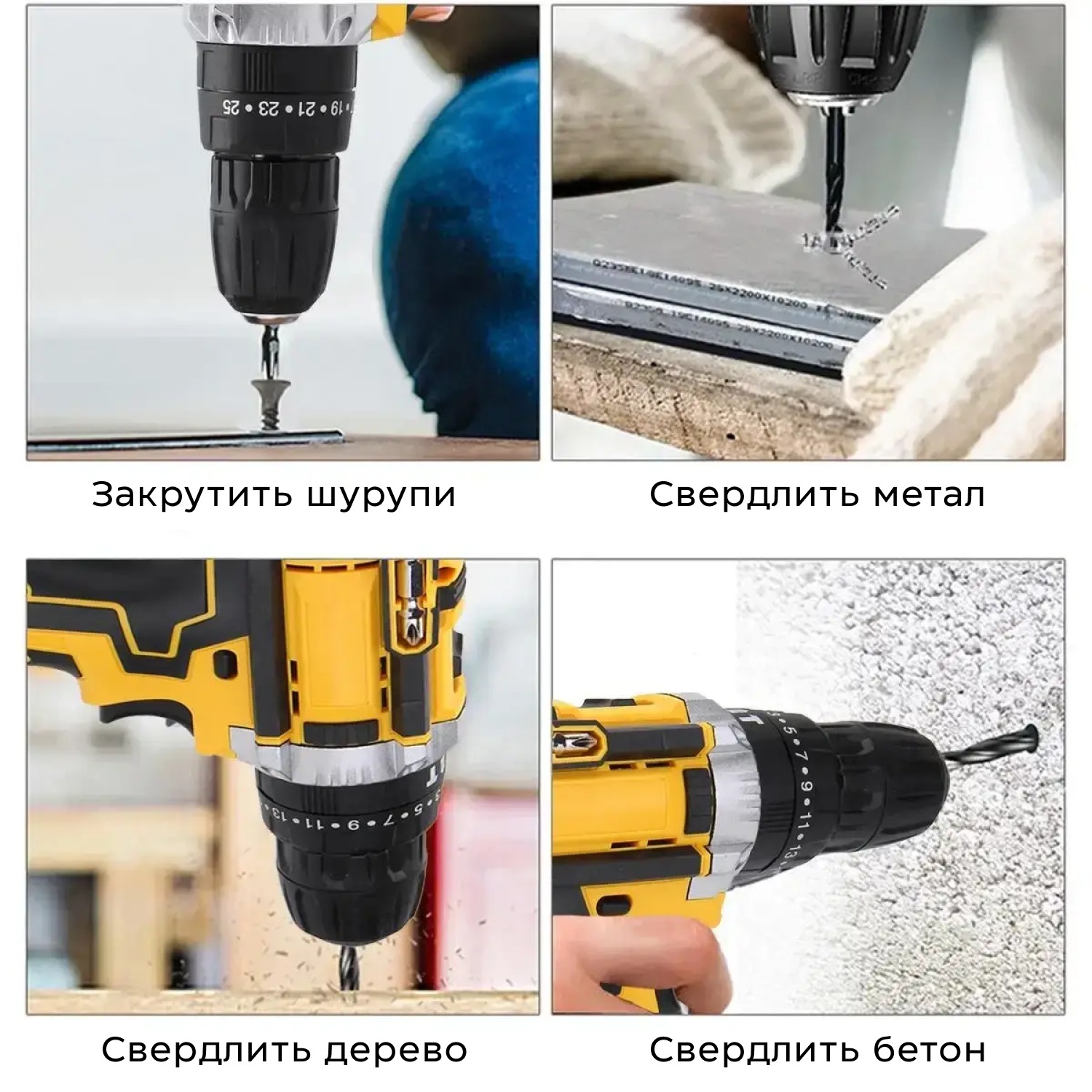 Набор для работы с шуруповертом