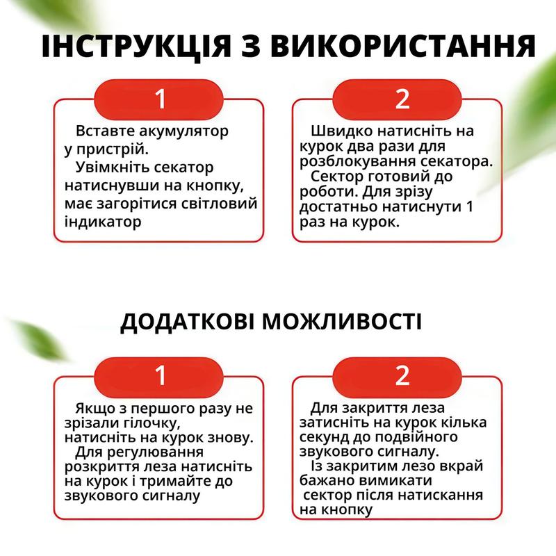 Зарядное устройство и батареи секатора 48 В