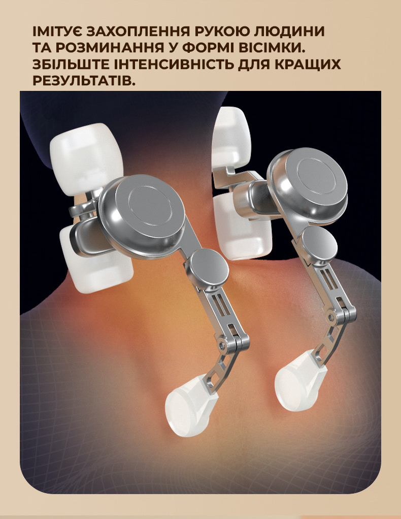 Масажер для плечей та попереку