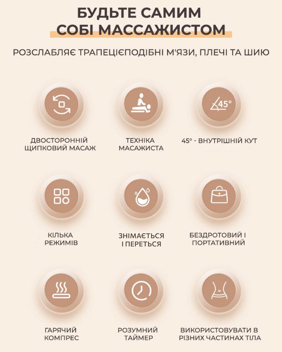 Масажер для шиї у використанні