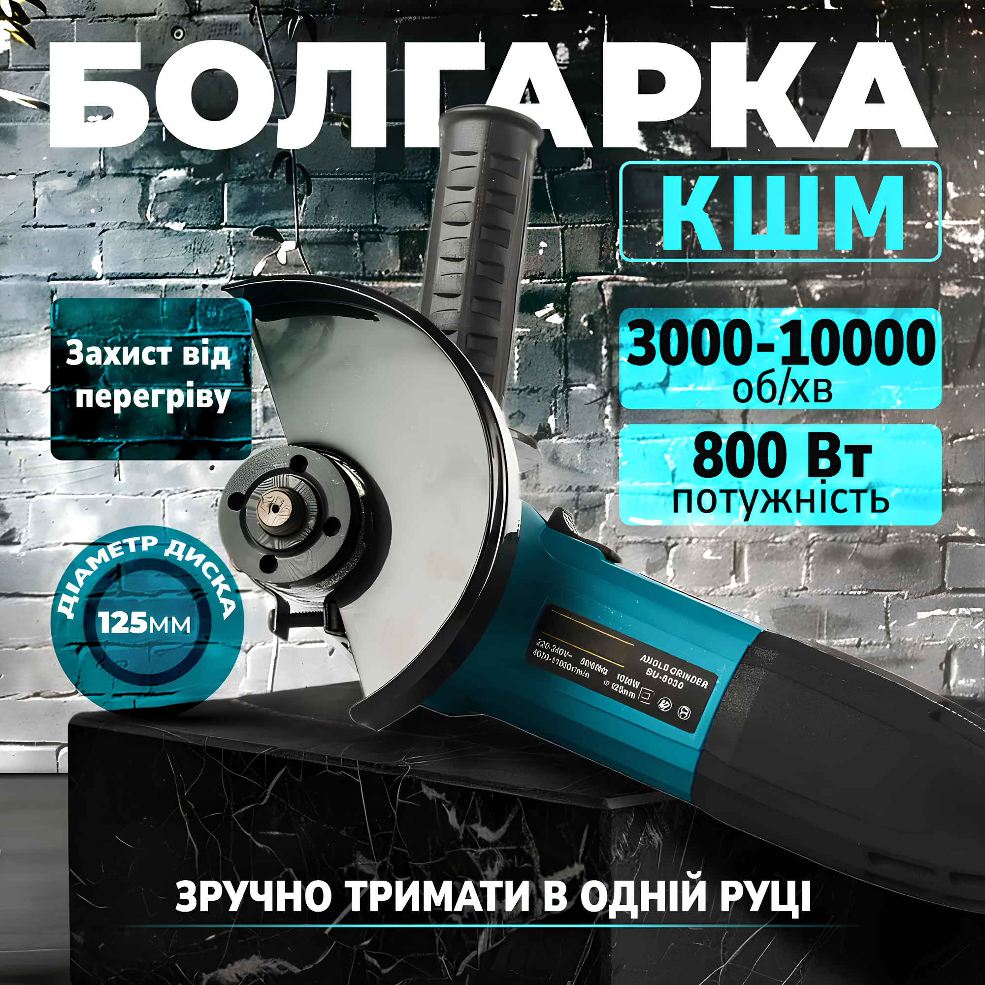 Болгарка Makita GA 6020C 800 Вт 125 мм