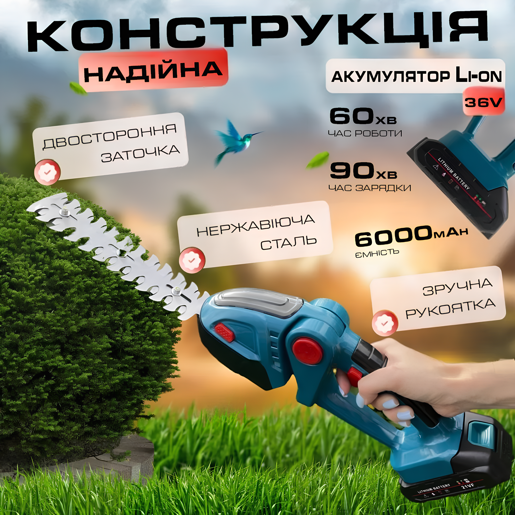 Садовые ножницы с насадками в кейсе